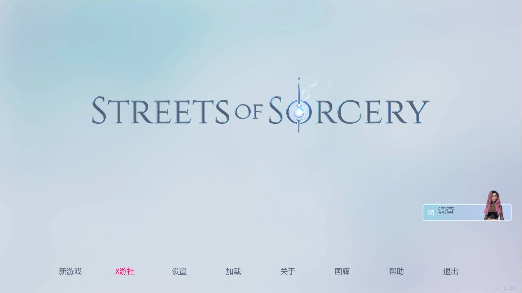 [PC][SLG/汉化/动态/3D]欲望学院：魔法之街/LA: Streets of Sorcery Ver1.2 AI汉化 [1229.1MB]-芒果游戏库