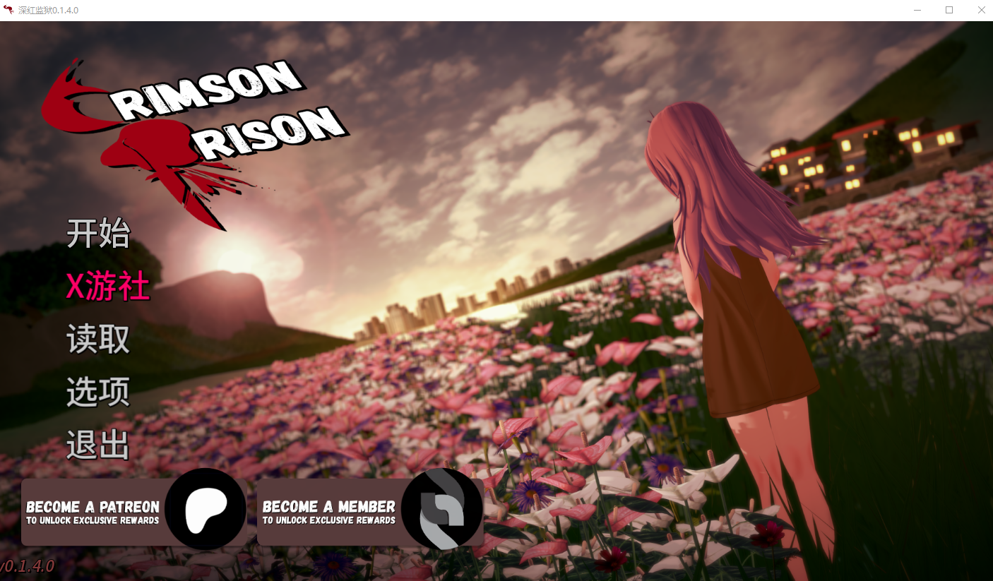 [SLG/汉化] 深红监狱 Crimson Prison v0.1.4.0 PC+安卓AI汉化版 [/4.1G/微云直连]