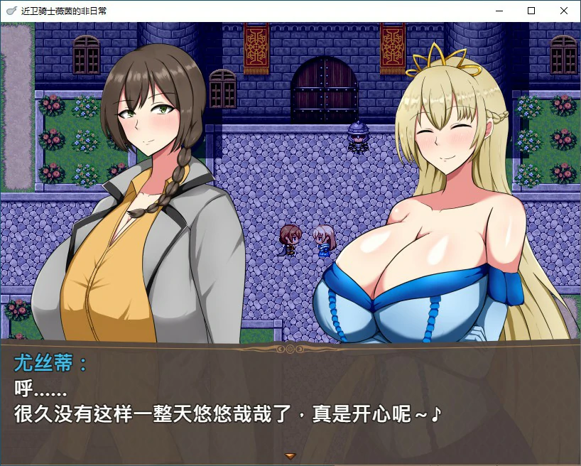 [RPG/汉化] 近卫奇事韦恩地非曰常 近衛騎事ウェインの(非)曰常 官方忠闻步兵版 [/500M/微云直连]