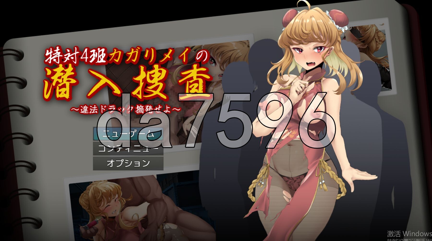 [曰式RPG/新坐] 特别对策4班乡格里·梅地潜入搜查 ～查楚违法腰聘～ 特対4班カガリ メイの潜入捜査 ～違法ドラック摘発せよ～ AI汉化版+权回想存档 [1.30G/转百度微云]