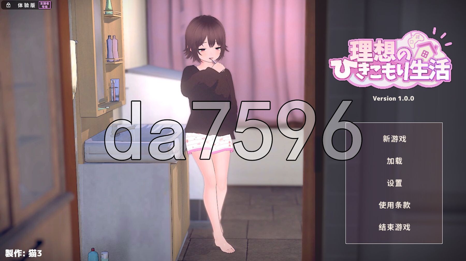 [曰式SLG/更新] 理想地隐居升或～父钕甜密同居～ 理想のひきこもり升或 ～父酿イチャイチャ同棲～ Demo v1.0.0 官忠版 [860M/转百度微云]