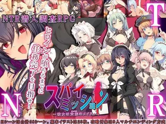 [PC][精品RPG/汉化/2D]间谍任务 ～她是贵族（大叔）的女仆 ～/スパイ・ミッション ～彼女は貴族(オッサン)のメイド～ Ver1.03 AI汉化版 [3452.7MB]-芒果游戏库