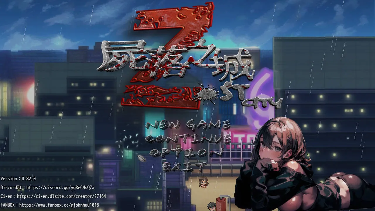 [PC][ARPG/官中/NTR/]尸落之城─堕入欲望的阴影─ v0.8.2 官方中文 [3095.8MB]-芒果游戏库