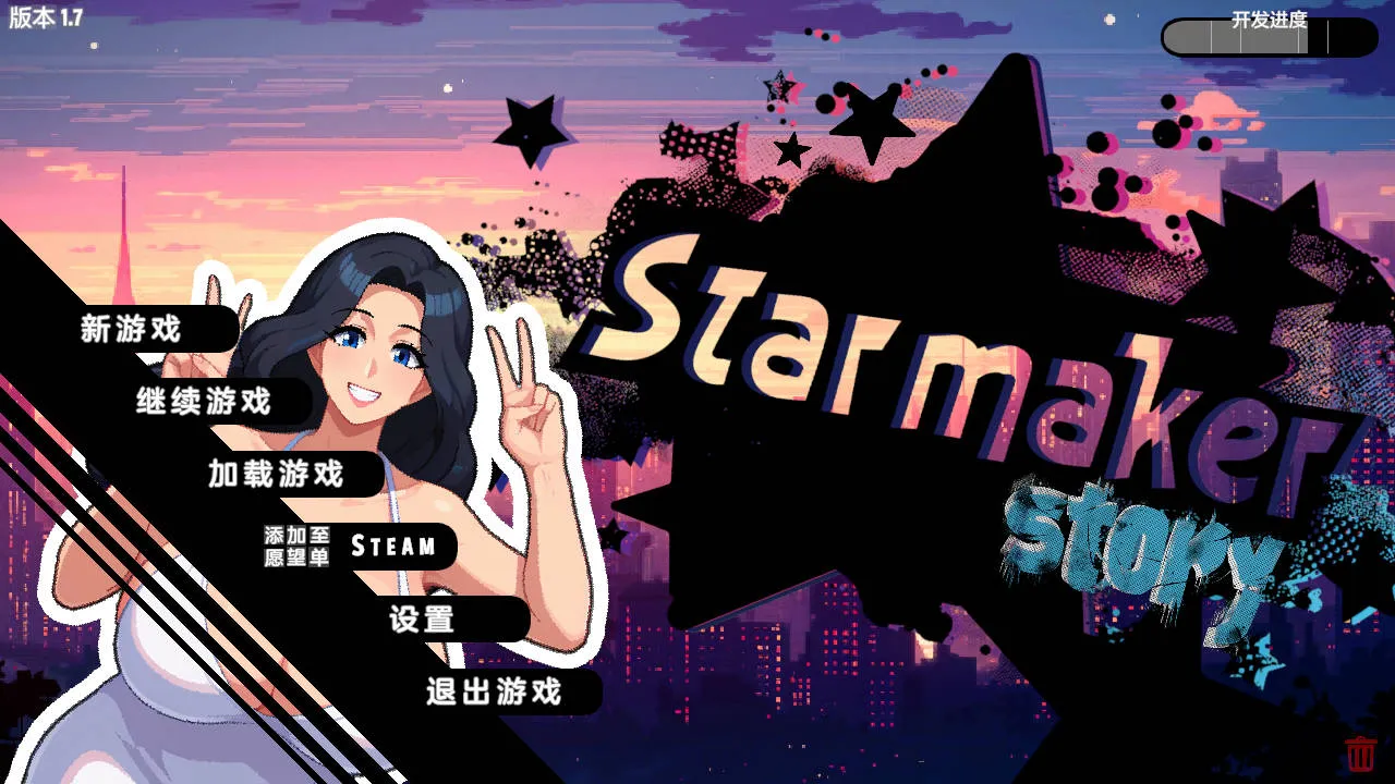 [PC][SLG/汉化/动态/]造星物语/Starmaker Story V1.7 AI汉化 [1221.0MB]-芒果游戏库