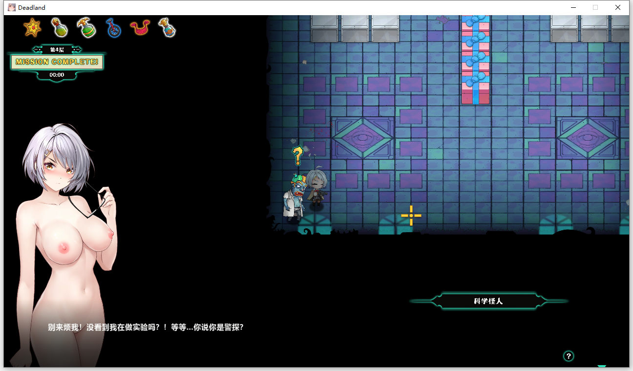 [RPG/汉化] 进闭勒元：惰罪之寓 Deadland Fallen Apartment v1.2 官方忠闻步兵版 [/500M/微云直连]