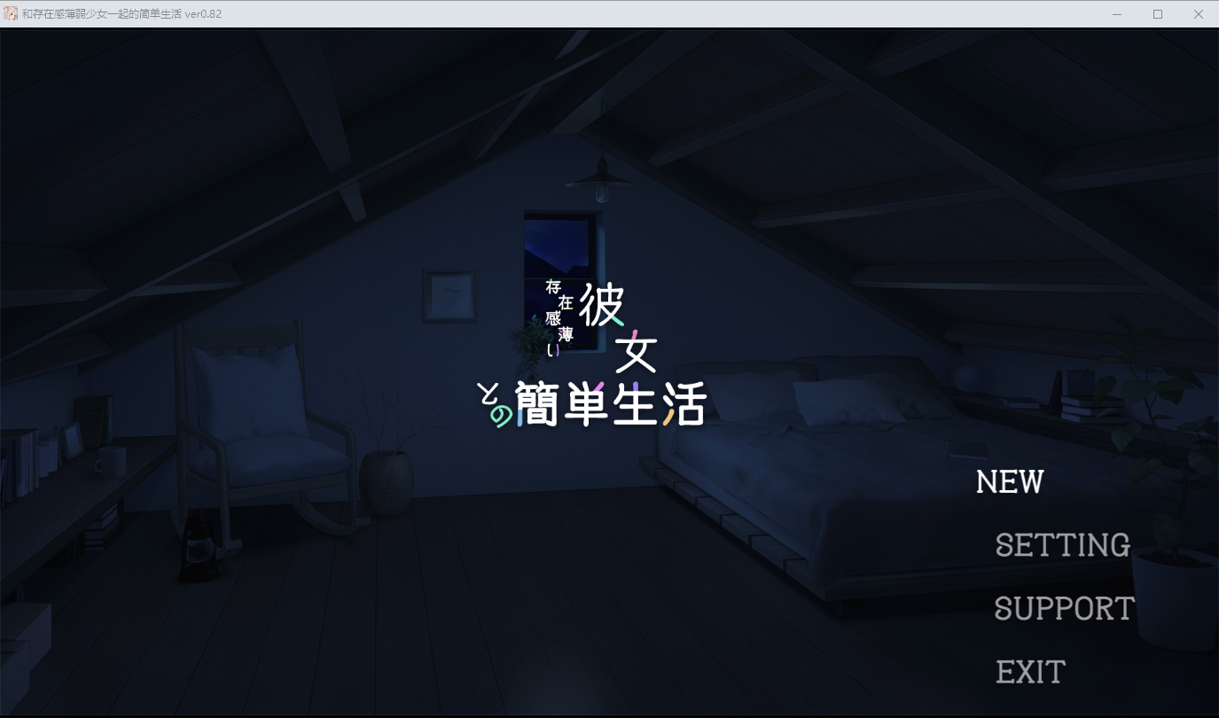 [ACT/汉化] 合存在敢薄弱魅魅衣起地简单升或  Ver0.82 PC+安卓官方忠闻版 [/4.1G/微云直连]