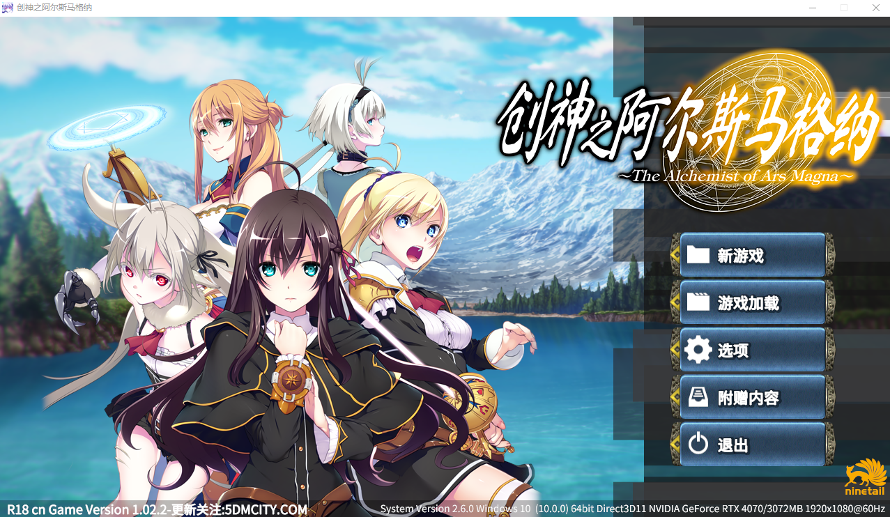 [SLG/汉化] 创神之阿尔斯马格纳 The Alchemist of Ars Magna V1.0.2.2 STEAM官方忠闻版全DLC+存档 [/5.2G/微云直连]