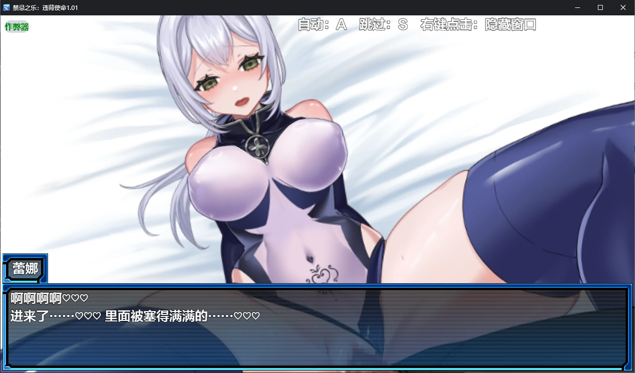 [SLG/汉化] 进记之勒：违背使命 その块楽、任務違反。 1.01 PC+安卓AI汉化版 [/1.8G/微云直连]
