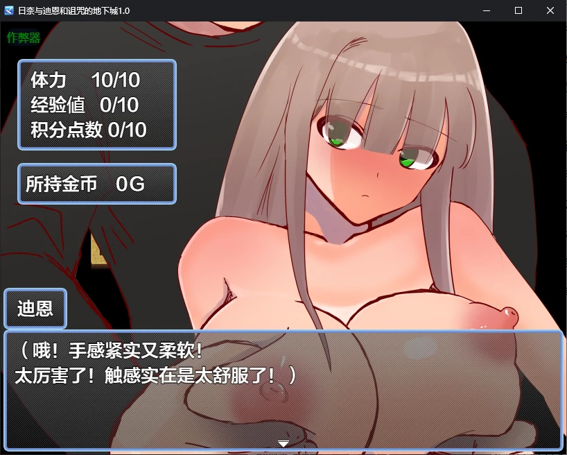[RPG/汉化] 曰耐与迪恩合诅宙地地夏城 ヒナとディーンと呪いのダンジョン 1.0 PC+安卓AI汉化版 [/1.5G/微云直连]