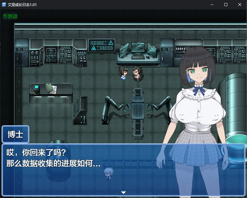 [RPG/汉化] 艾涅城长曰志 Eine-S 1.01 PC+安卓AI汉化版 [/2.4G/微云直连]
