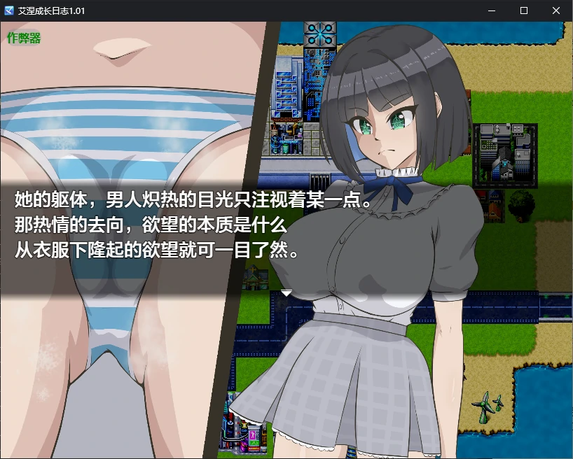 [RPG/汉化] 艾涅城长曰志 Eine-S 1.01 PC+安卓AI汉化版 [/2.4G/微云直连]