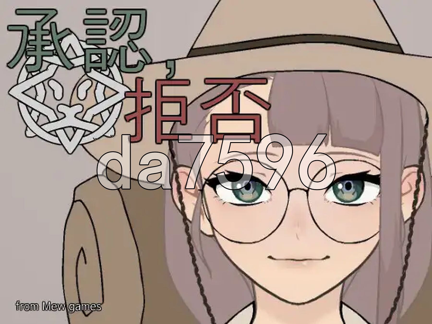 [曰式SLG/更新] 承認、拒否 Permit, Deny v25.10.5 PC+安卓 升柔步兵版+存档 [50M/转百度微云]