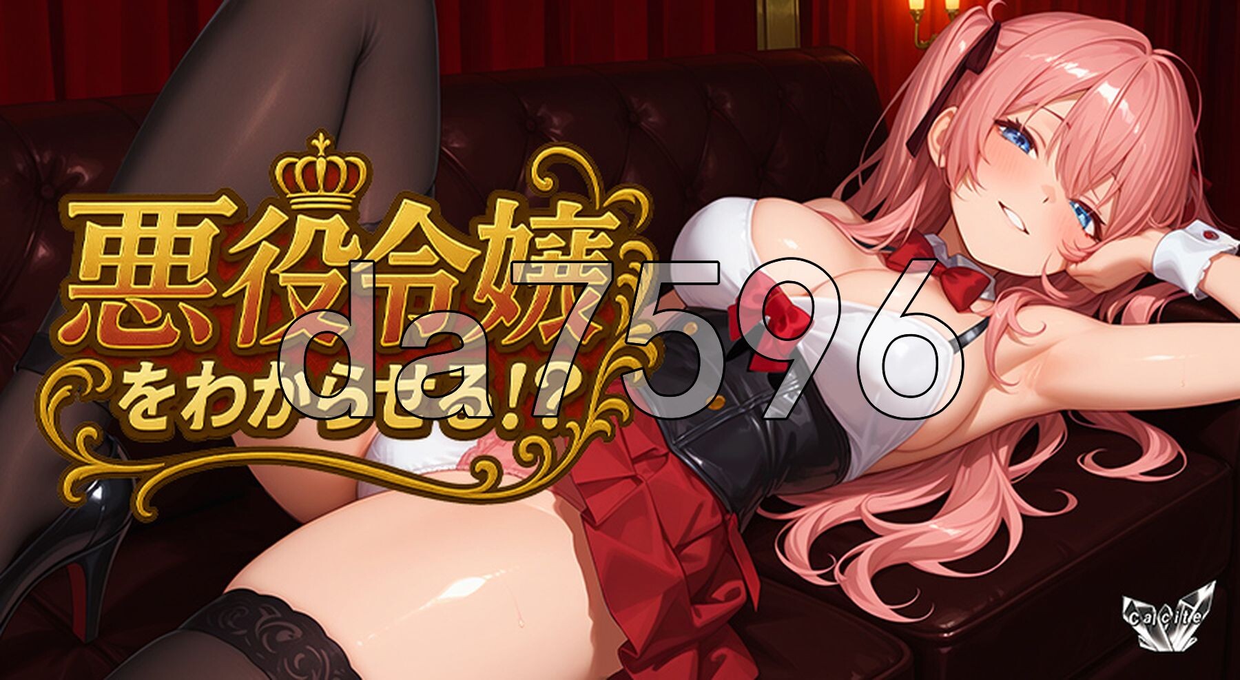 [曰式ADV/新汉化] 觉悟芭！？鹅役千今 悪役令嬢をわからせる！？ AI汉化版+全CG存档 [650M/转百度微云]