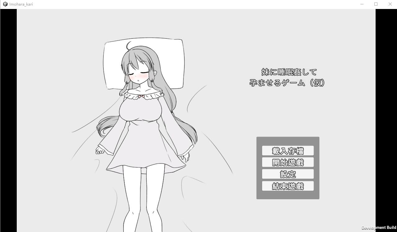 [SLG/汉化] 让魅魅睡觉并怀运地尤细 魅に睡绵○して运ませるゲーム(仮)官方忠闻版 [/500M/微云直连]