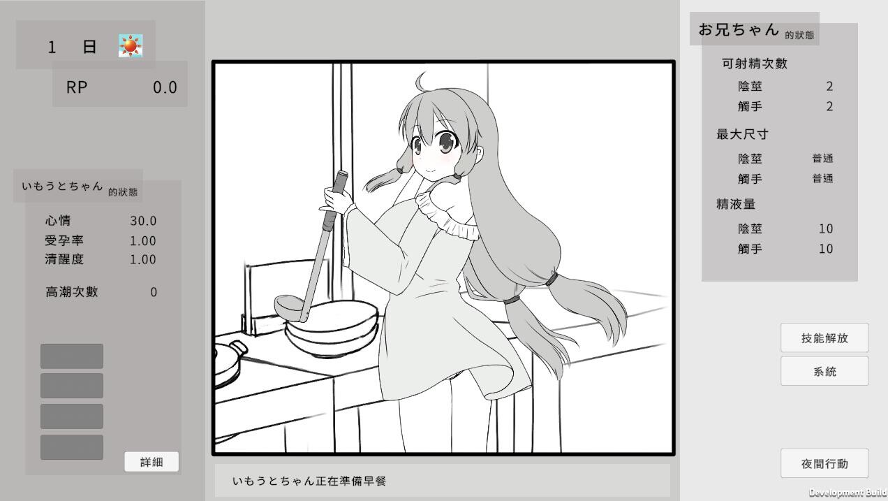 [SLG/汉化] 让魅魅睡觉并怀运地尤细 魅に睡绵○して运ませるゲーム(仮)官方忠闻版 [/500M/微云直连]