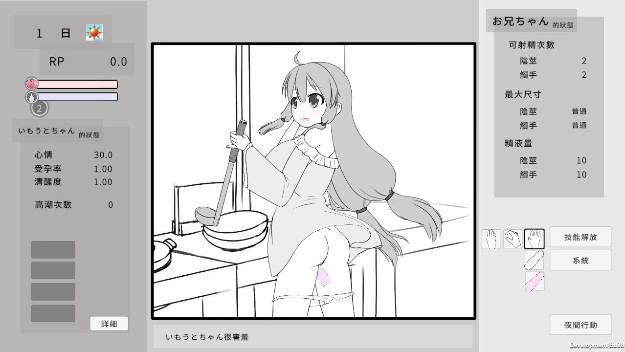 [SLG/汉化] 让魅魅睡觉并怀运地尤细 魅に睡绵○して运ませるゲーム(仮)官方忠闻版 [/500M/微云直连]