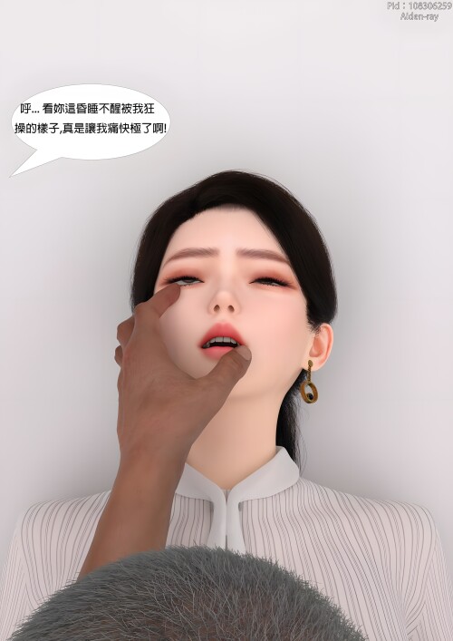 昏睡守册：管家篇 [179P/600M/FM/百度]