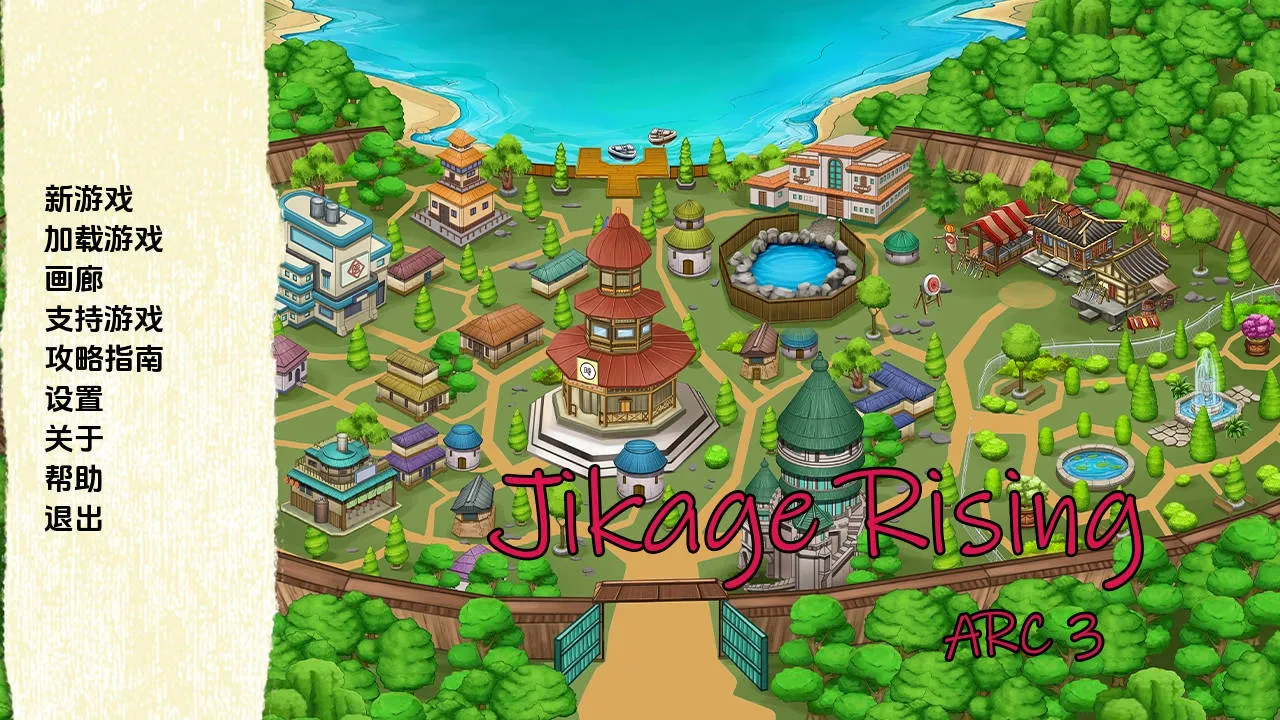 [PC][SLG/汉化/动态/]忍者后宫-异族崛起/Jikage Rising Arc 3 Ver2.26f AI汉化 [2006.6MB]-芒果游戏库