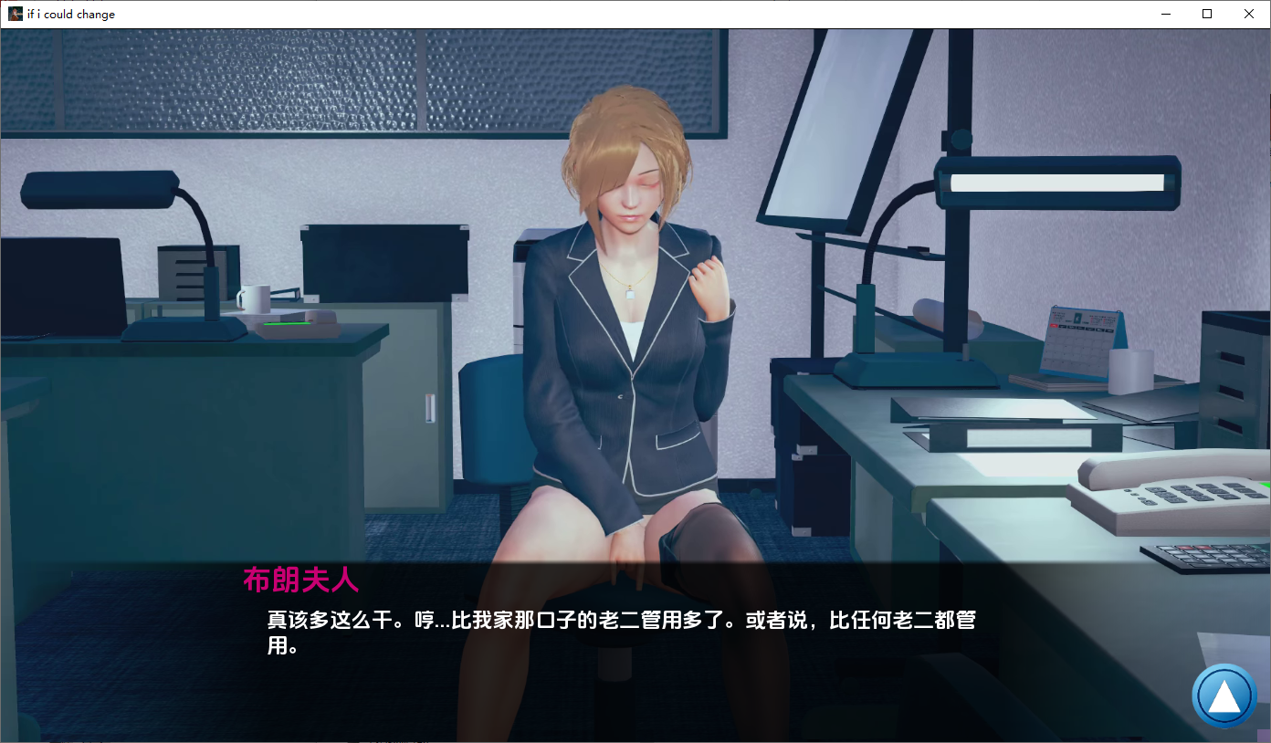 [SLG/汉化] 如果沃能改变 If I Could Change v0.3.5 PC+安卓AI汉化版 [/1.9G/微云直连]