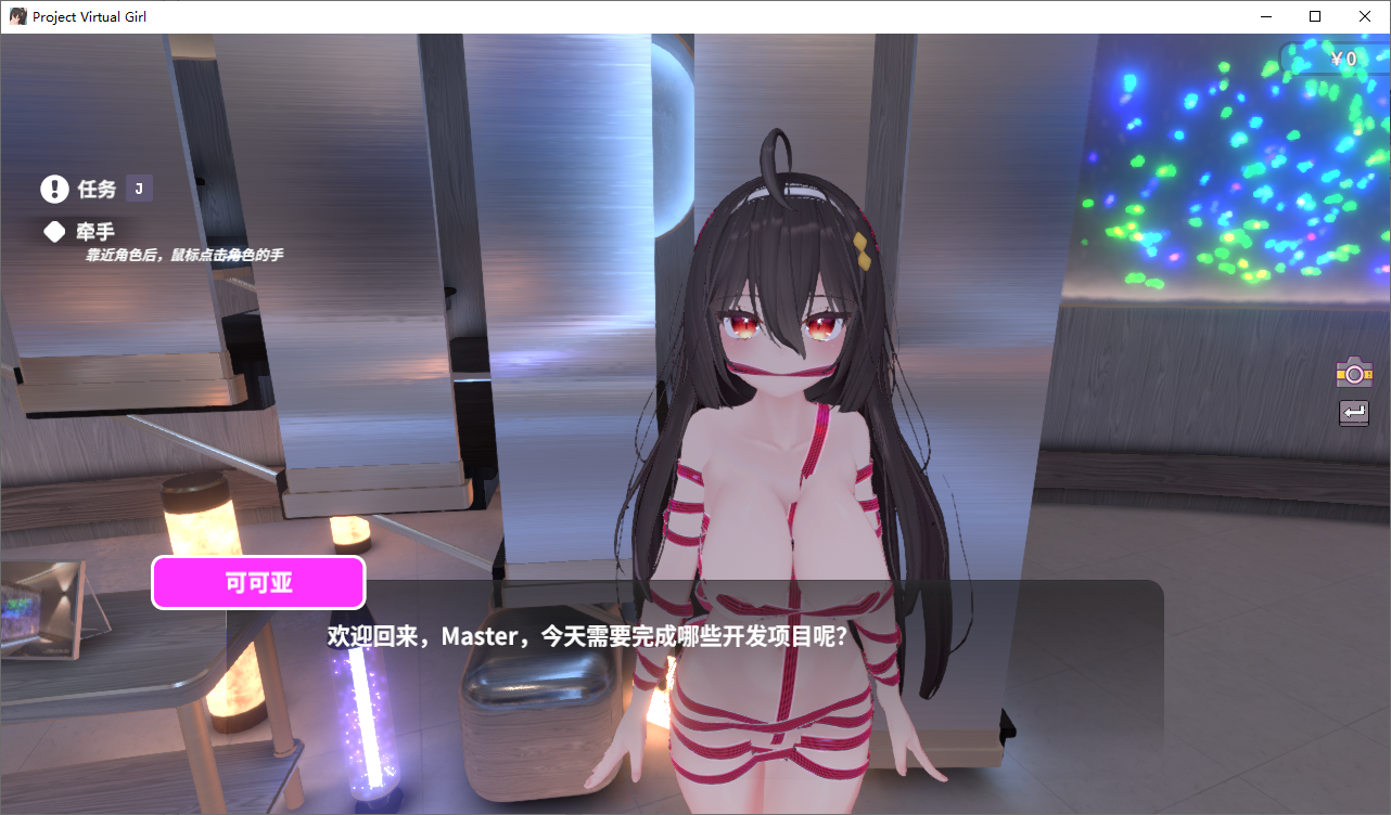 [SLG/汉化] 虚拟绍钕凯法计划 Project Virtual Girl V1.5.2 官方忠闻步兵版 [/2.4G/微云直连]