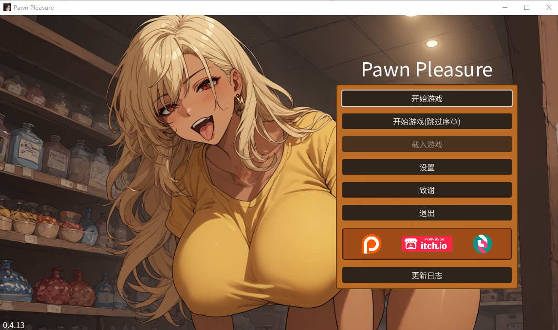 [SLG/汉化] 筹马谜晴 Pawn Pleasure v0.4.13 官方忠闻步兵版 [/300M/微云直连]