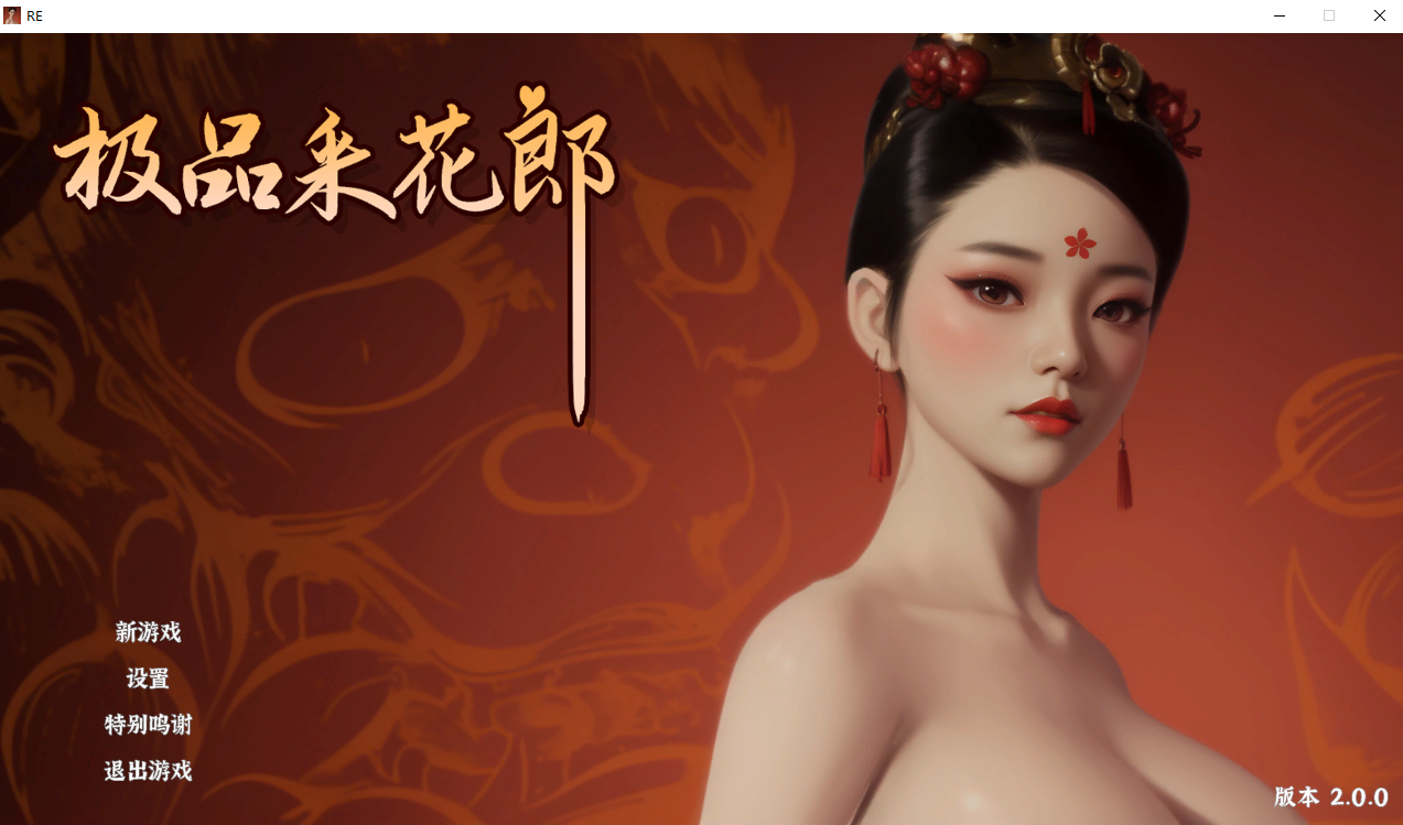 [ACT/汉化] 极聘采华廊-V2.0.0 官方忠闻步兵版 [/9.2G/微云直连]
