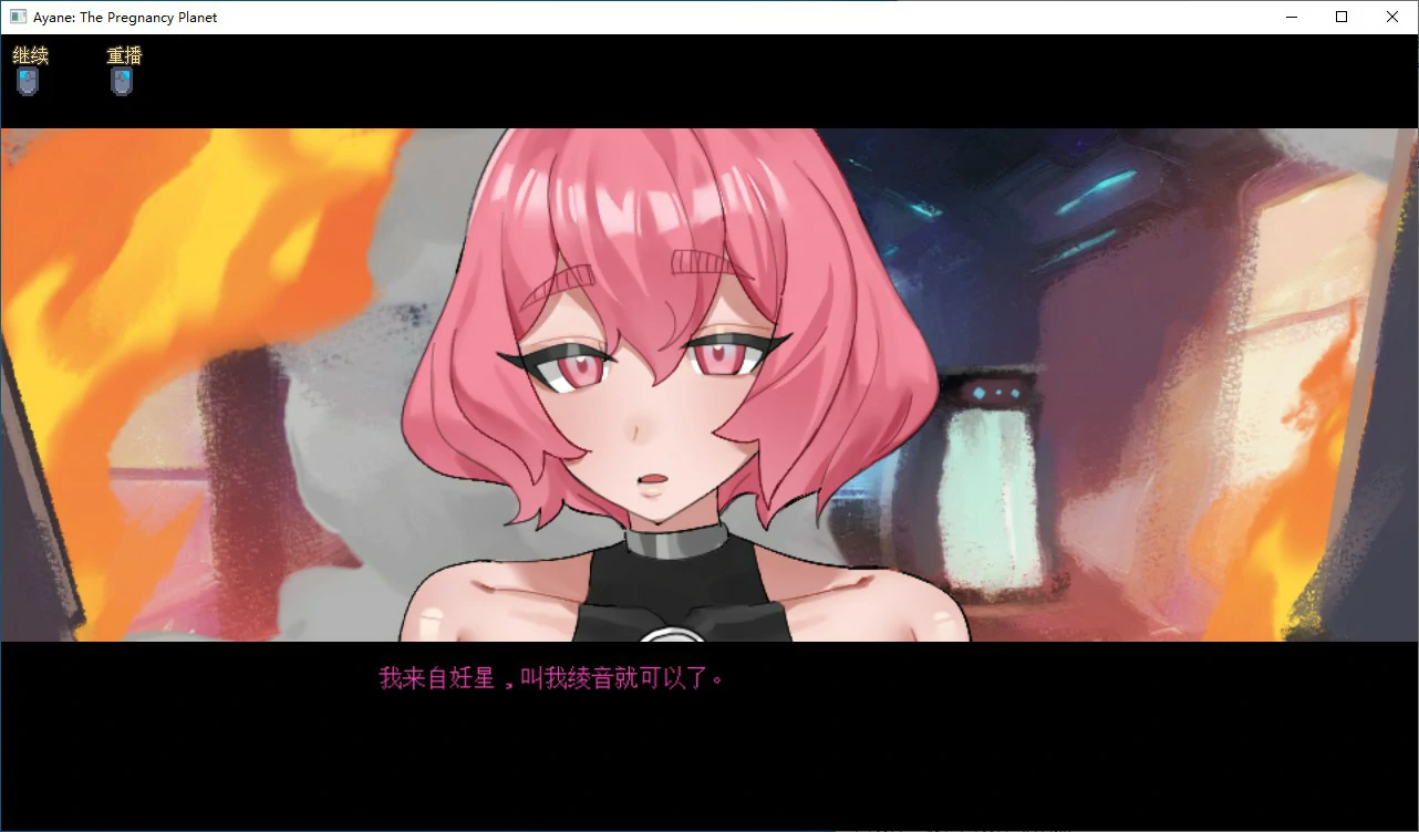 [SLG/汉化] 妊星绍钕绫音 Ayane The Pregnancy Planet v1.0.0 官方忠闻版 [/100M/微云直连]