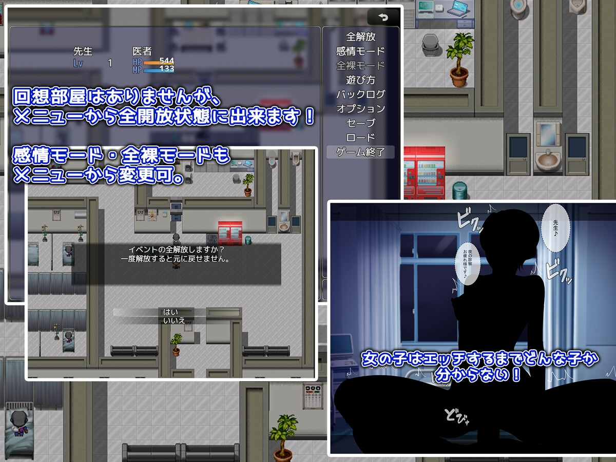 [RPG/AI汉化] NPC病棟 [512M]