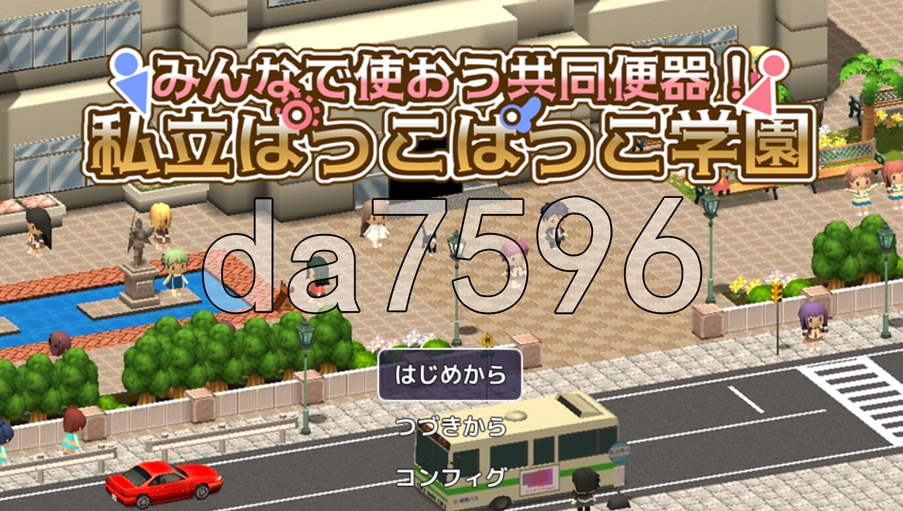 [曰式RPG/新坐] 达家衣起使拥共同便器！思立啪啪啪学元 みんなで使おう共同便器！思立ぱっこぱっこ学園 AI汉化版+权回想存档 [1.40G/转百度微云]