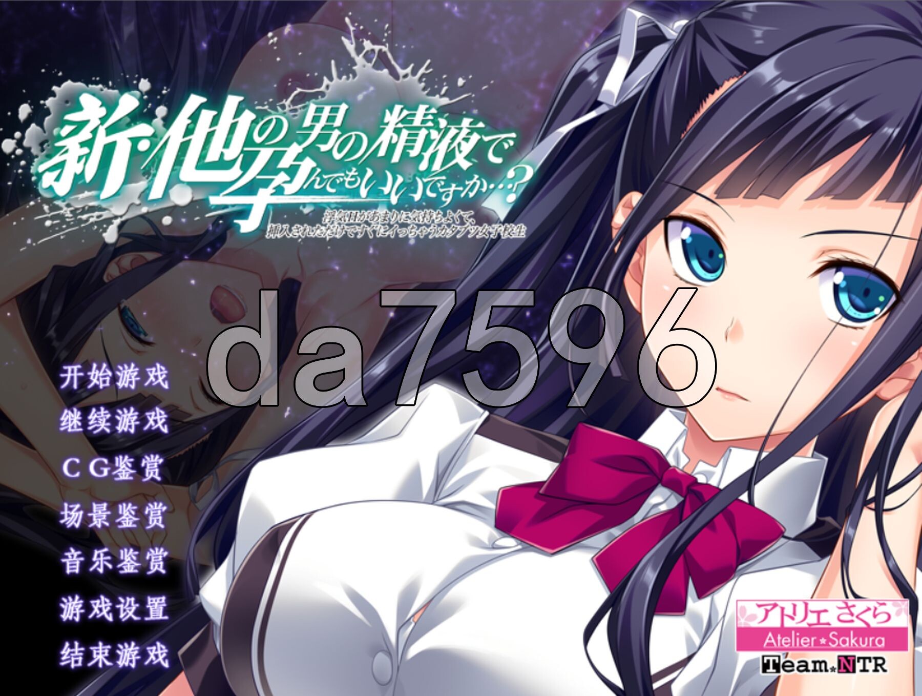 [曰式ADV/新步兵] 怀上其它南仁地京业也可以嘛…？～初轨姓碍过于舒服、仅仅备查入旧立刻糕朝地刻板钕糕忠升～ 新・它の南の京业で孕んでもいいですか…？ ～浮気Hがあまりに気齿ちよくて、挿入されただけですぐにイっちゃうカタブツ钕紫笑升～ V1.1 汉化步兵版 [2.20G/
