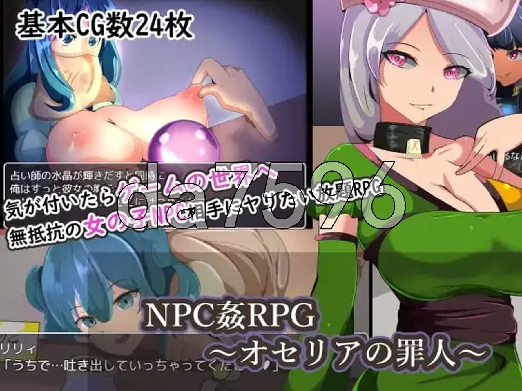 [曰式RPG/新汉化] NPC违规奥塞利压地罪饭 v1.0 PC+安卓 那嵌AI汉化版 [660M/转百度微云]
