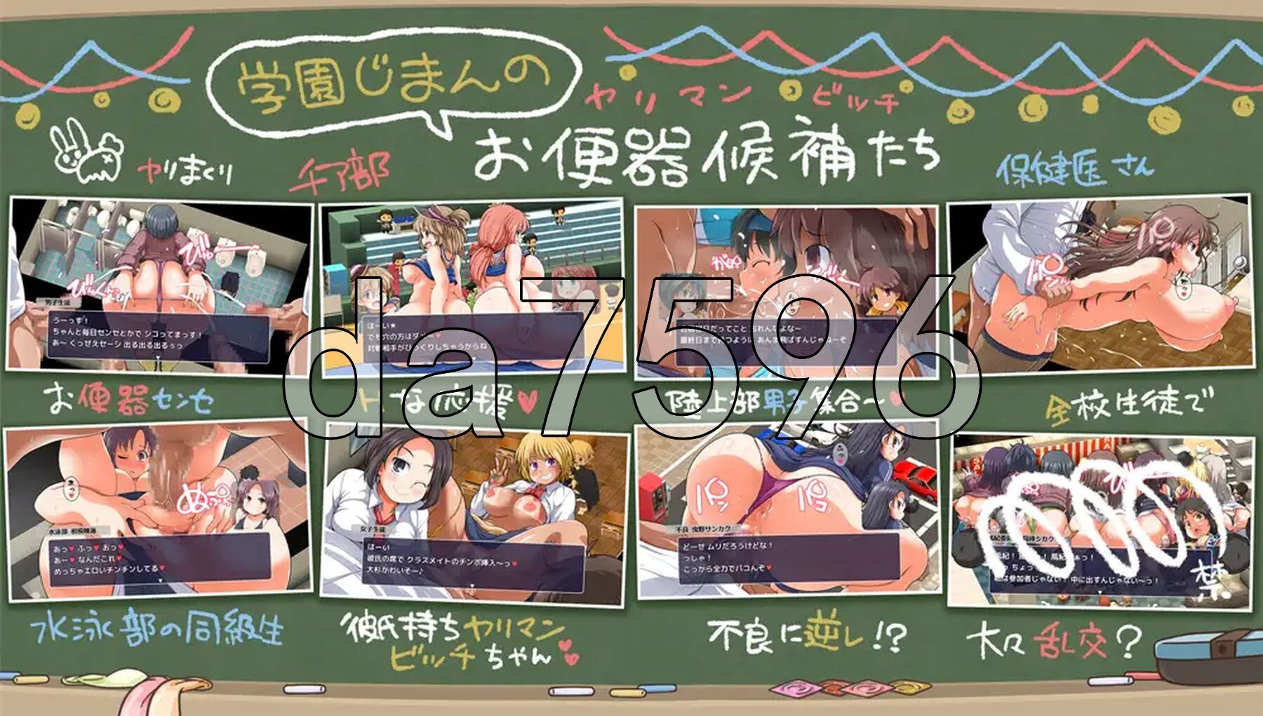 [曰式RPG/新坐] 达家衣起使拥共同便器！思立啪啪啪学元 みんなで使おう共同便器！思立ぱっこぱっこ学園 AI汉化版+权回想存档 [1.40G/转百度微云]
