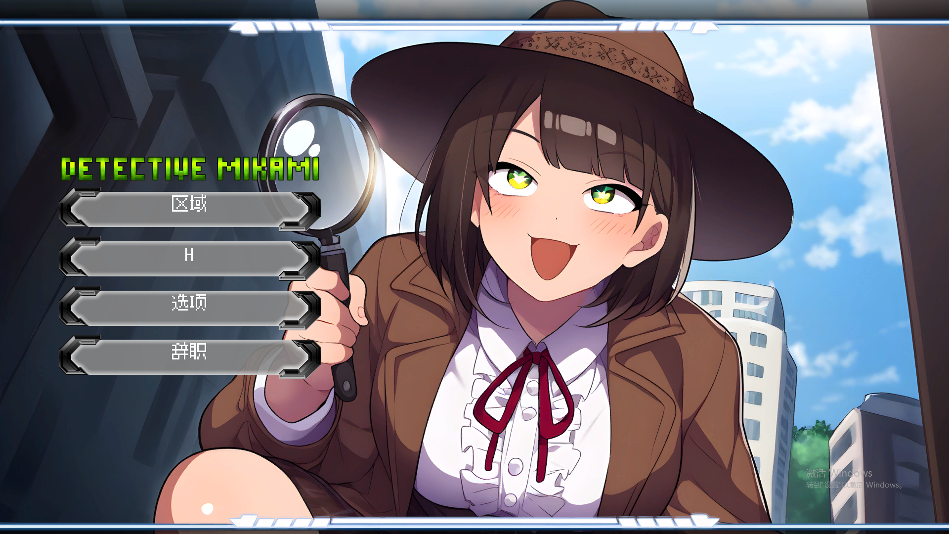[ACT/汉化] 名侦探散上悠 Detective Mikami 官方忠闻步兵版 [/4G/微云直连]