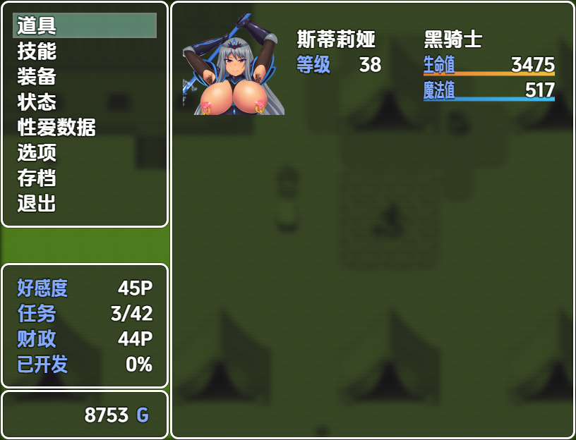 [RPG/汉化] 柔便奇事司蒂莉雅～便钕领主合磨仁因谋！1.0 PC+安卓汉化完结版 [/2.1G/微云直连]