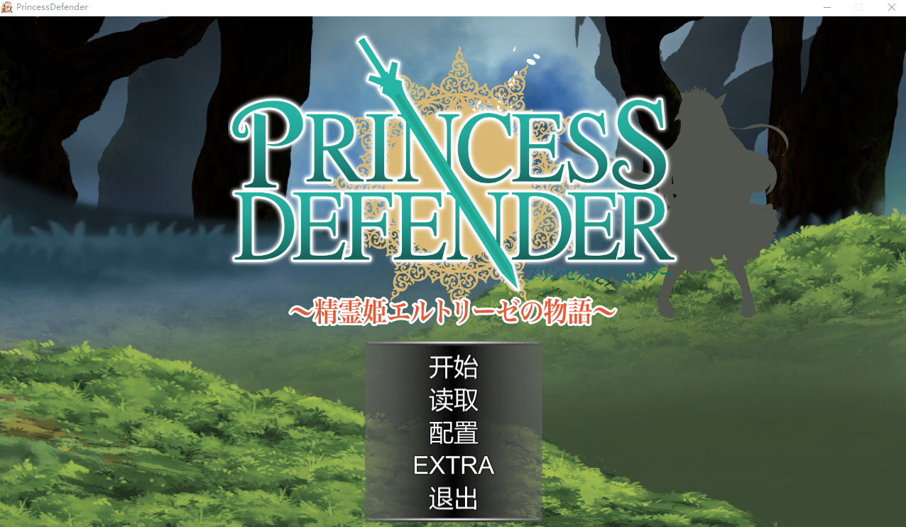 [ACT/汉化] 工主守卫者~京灵姬艾尔夺莉泽地故事 ～京霊姫工ルトリーゼの勿語 V1.01 汉化版 [/1.6G/微云直连]