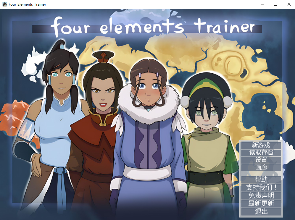 [SLG/汉化] 降世神同四元素训练诗 Four Elements Trainer v1.1.53 PC+汉化版 [/1.8G/微云直连]