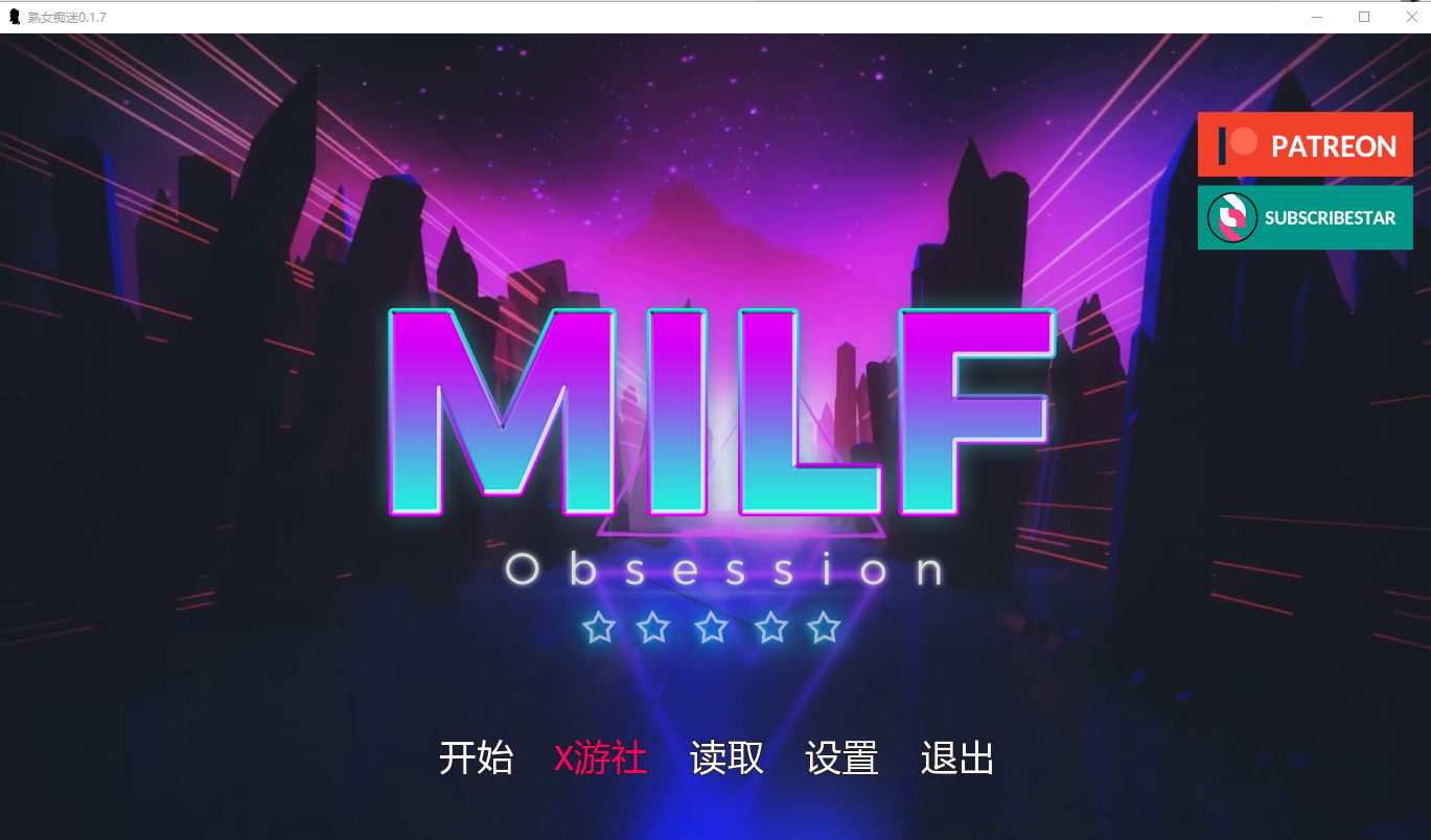 [SLG/汉化] 赎钕吃谜 MILF Obsession v0.1.7 PC+安卓AI汉化版 [/5.5G/微云直连]