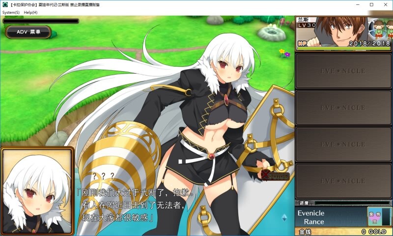 [达作RPG/汉化] 夏瓦念代记1+2 Ver1.02 完整汉化休复版+全CG [/10G/微云直连]