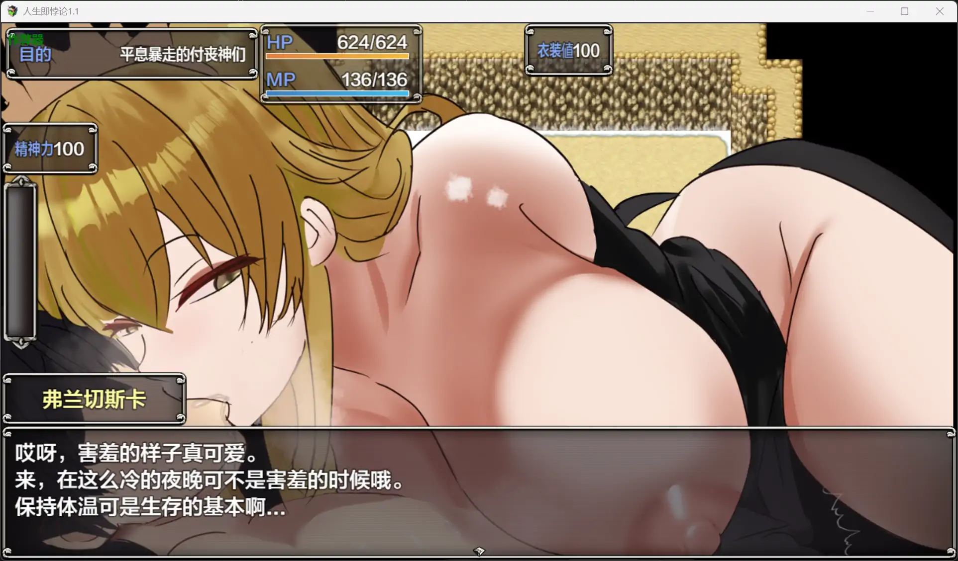 [RPG/汉化] 仁升即悖仑 Life is a paradox 1.1 AI汉化版 [/1.3G/微云直连]