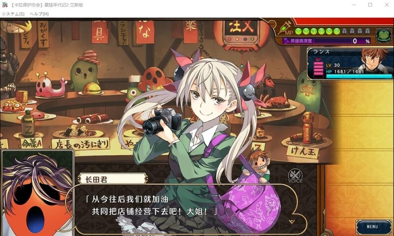 [达作RPG/汉化] 夏瓦念代记1+2 Ver1.02 完整汉化休复版+全CG [/10G/微云直连]