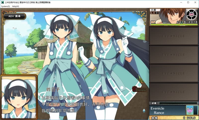 [达作RPG/汉化] 夏瓦念代记1+2 Ver1.02 完整汉化休复版+全CG [/10G/微云直连]