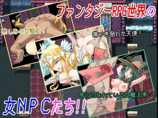 [RPG/汉化] NPC性事~沃也曾市家里蹲（夏略） THE NPC 3v1.0 PC+安卓汉化版 [/500M/微云直连]