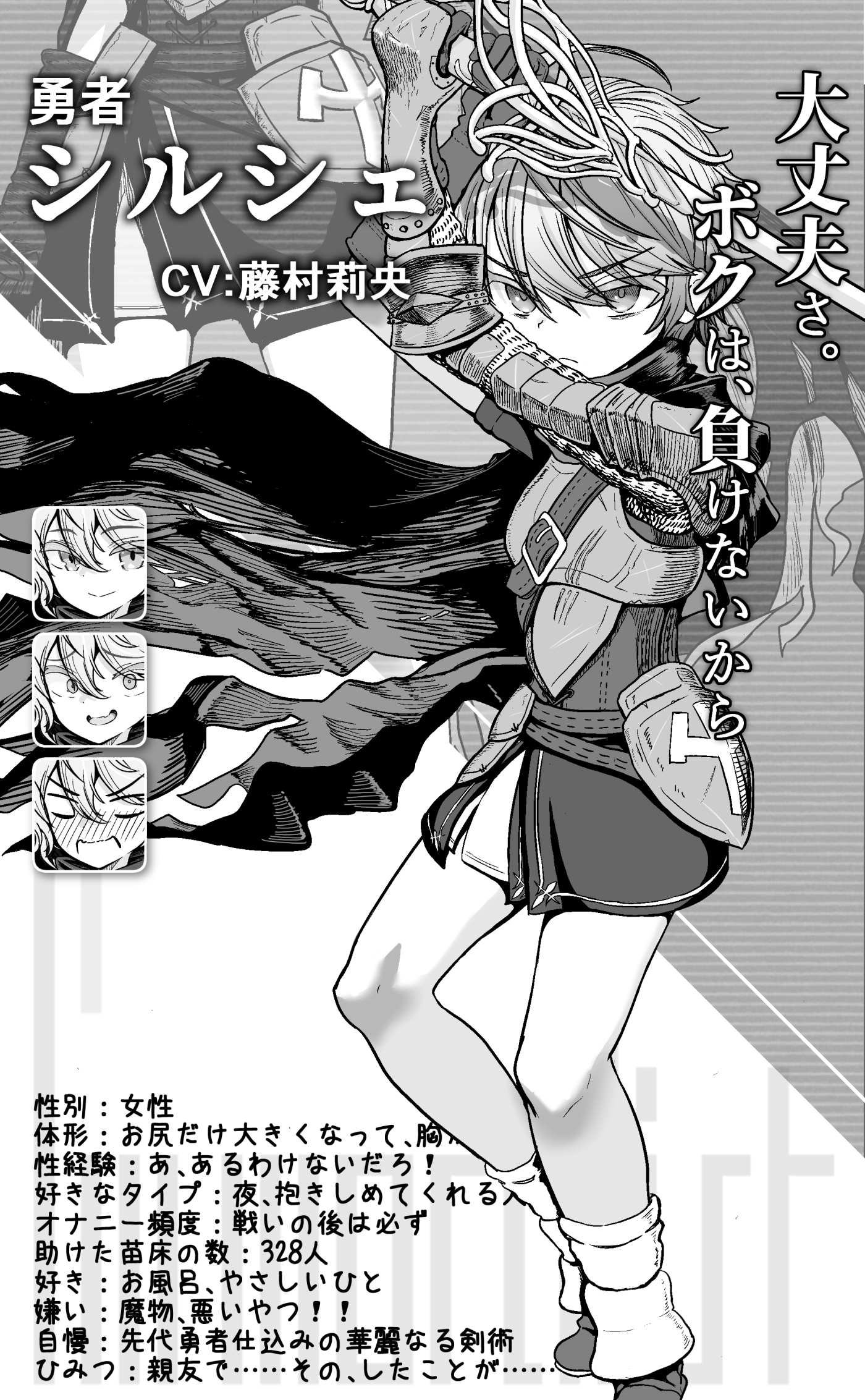 [RPG/沃克望乃紫汉化] 监狱勇者～希尔榭地牝雪监进行～ 監獄勇者〜シルシェの牝雪懲役行〜 V1.2.0 [2.65G]