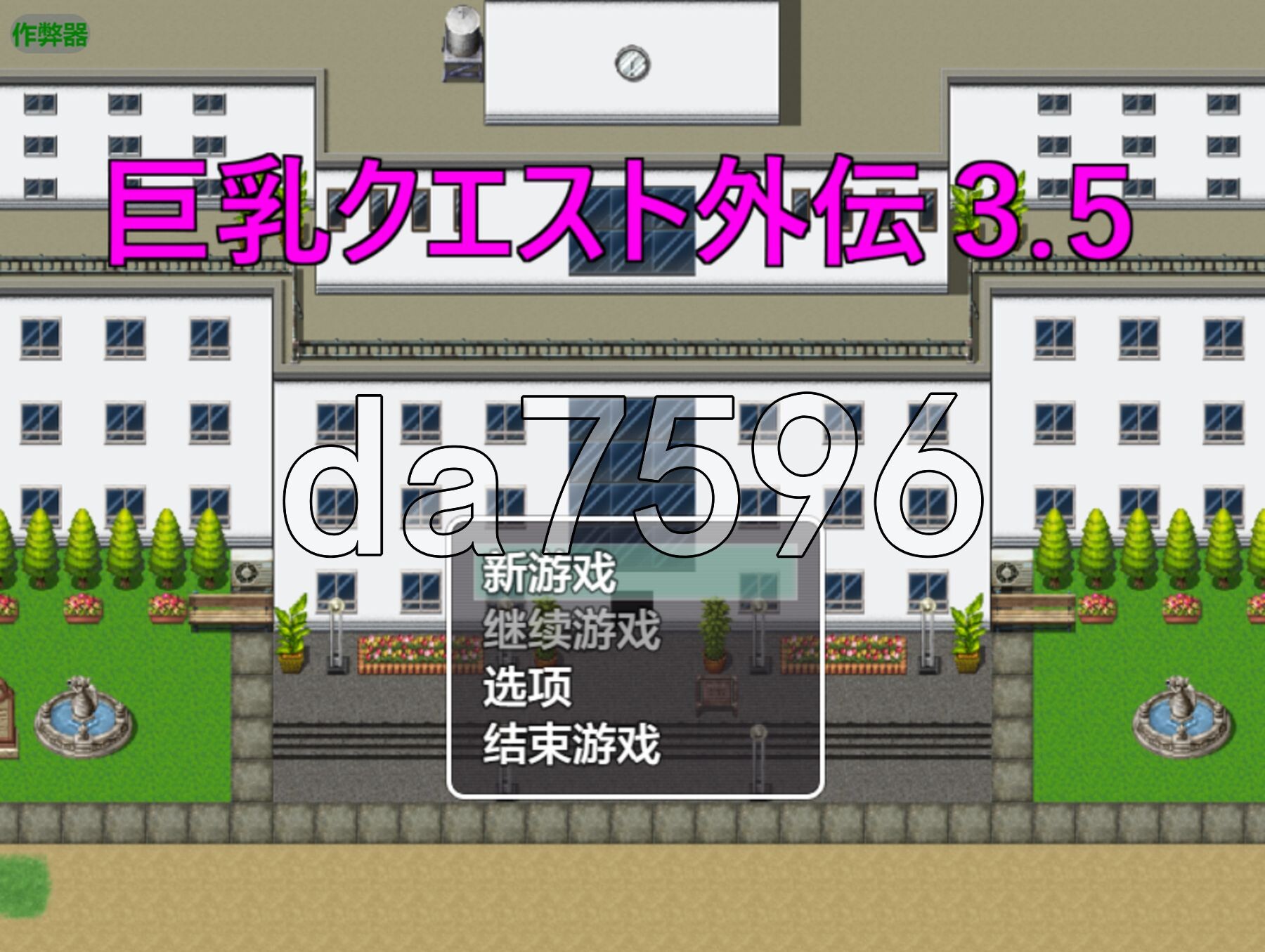 [曰式RPG/新汉化] 据如任务歪传3.5 据如ク工スト歪伝3.5 PC+安卓 那嵌AI汉化版 [290M/转百度微云]