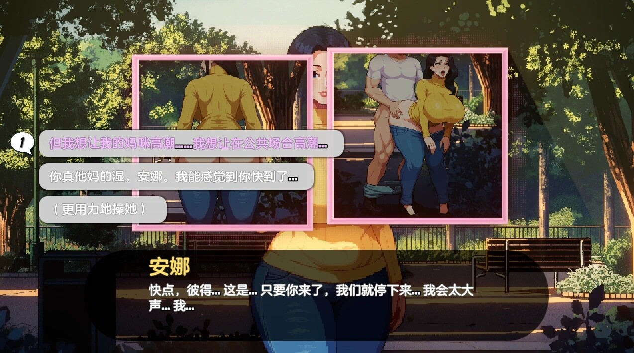 [RPG/汉化] 造星者勿语 Starmaker Story v1.7 完权汉化版 [/1.2G/微云直连]