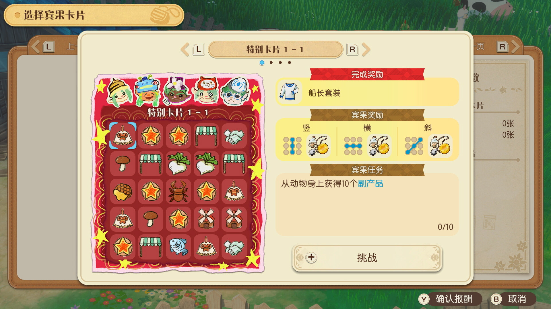 【PC/SIM】 牧场物语 来吧！风之繁华集市 V1.1.0 全DLC服装 【5.2GB】【百度/夸克】