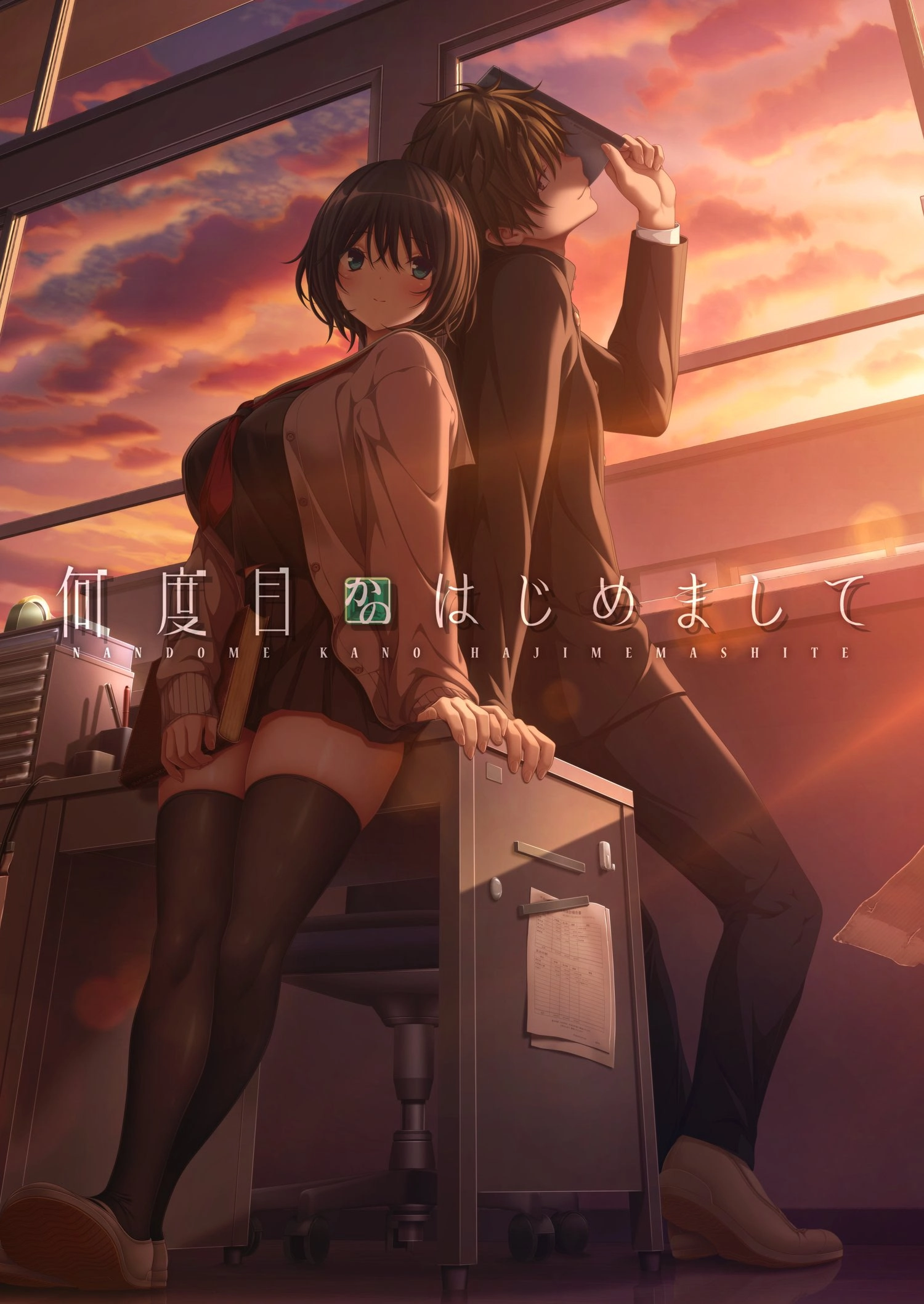 【游戏CG】【紫社】 第几次的初次见面/何度目かのはじめまして【 309P/1.27GB/度盘】