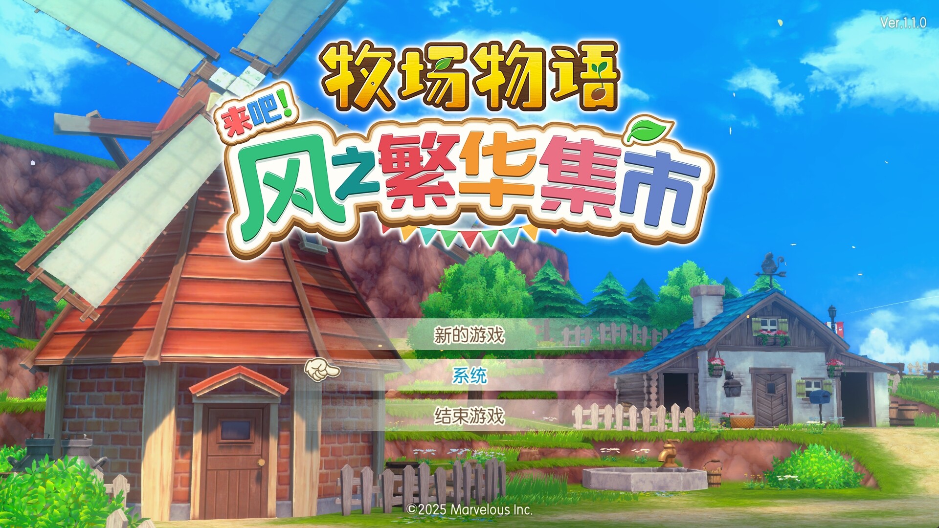 【PC/SIM】 牧场物语 来吧！风之繁华集市 V1.1.0 全DLC服装 【5.2GB】【百度/夸克】