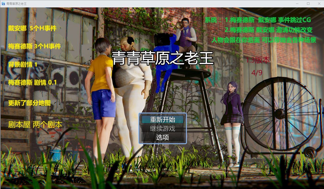 [RPG/汉化] 青青曹圆之老亡 V1.3 PC+安卓官方忠闻版 [/4.5G/微云直连]