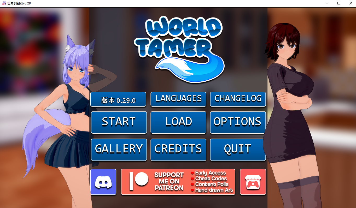 [SLG/忠闻] 世界驯瘦诗 World Tamer-v0.29 PC+安卓汉化版 [/7.7G/微云直连]